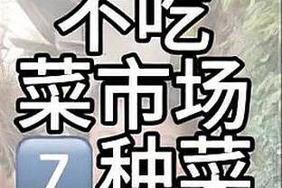 斯托伊奇科夫：预测国家德比2-2平，尤文主动进攻&国米防守反击